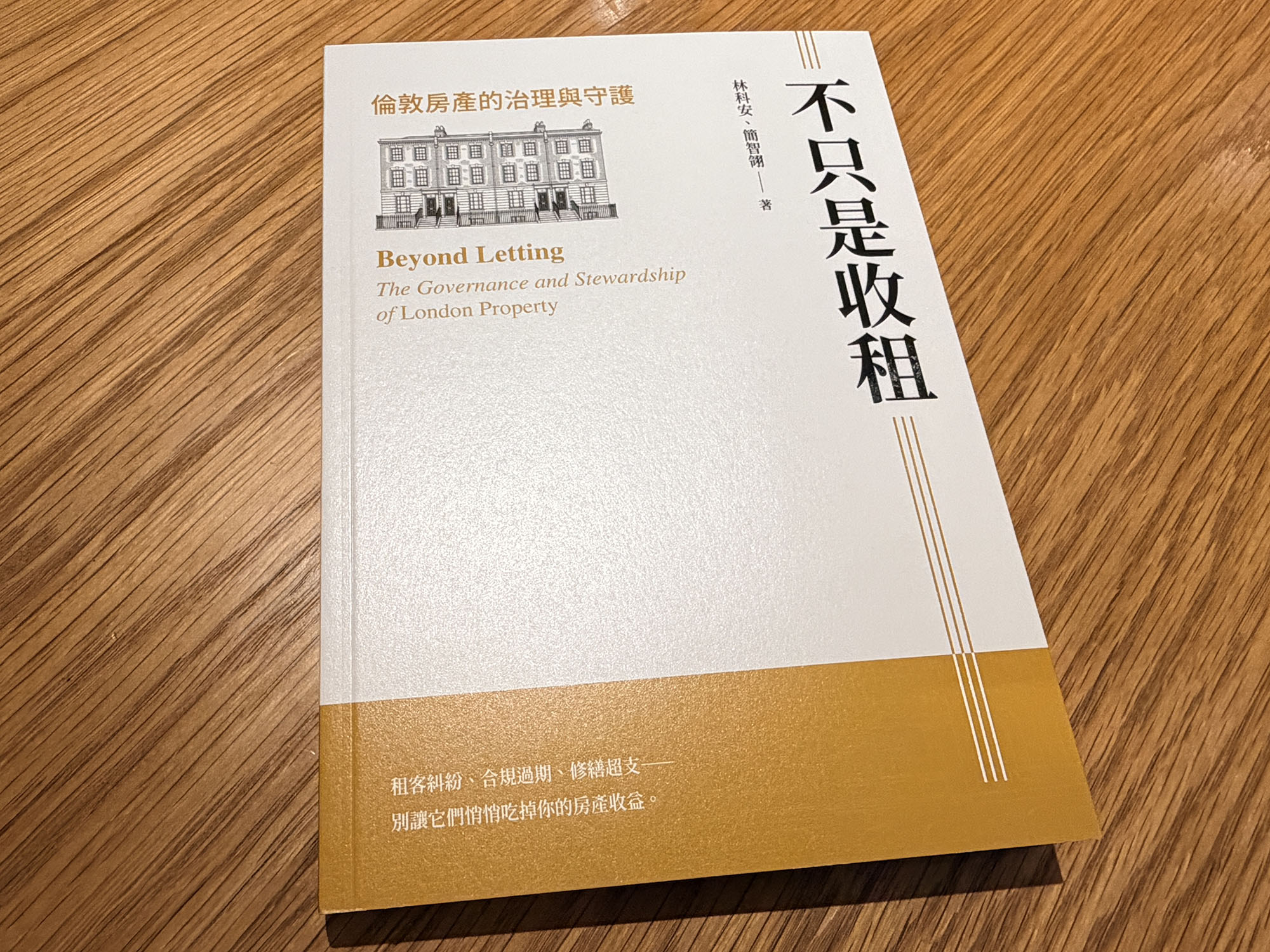 書籍實拍——封面平拍