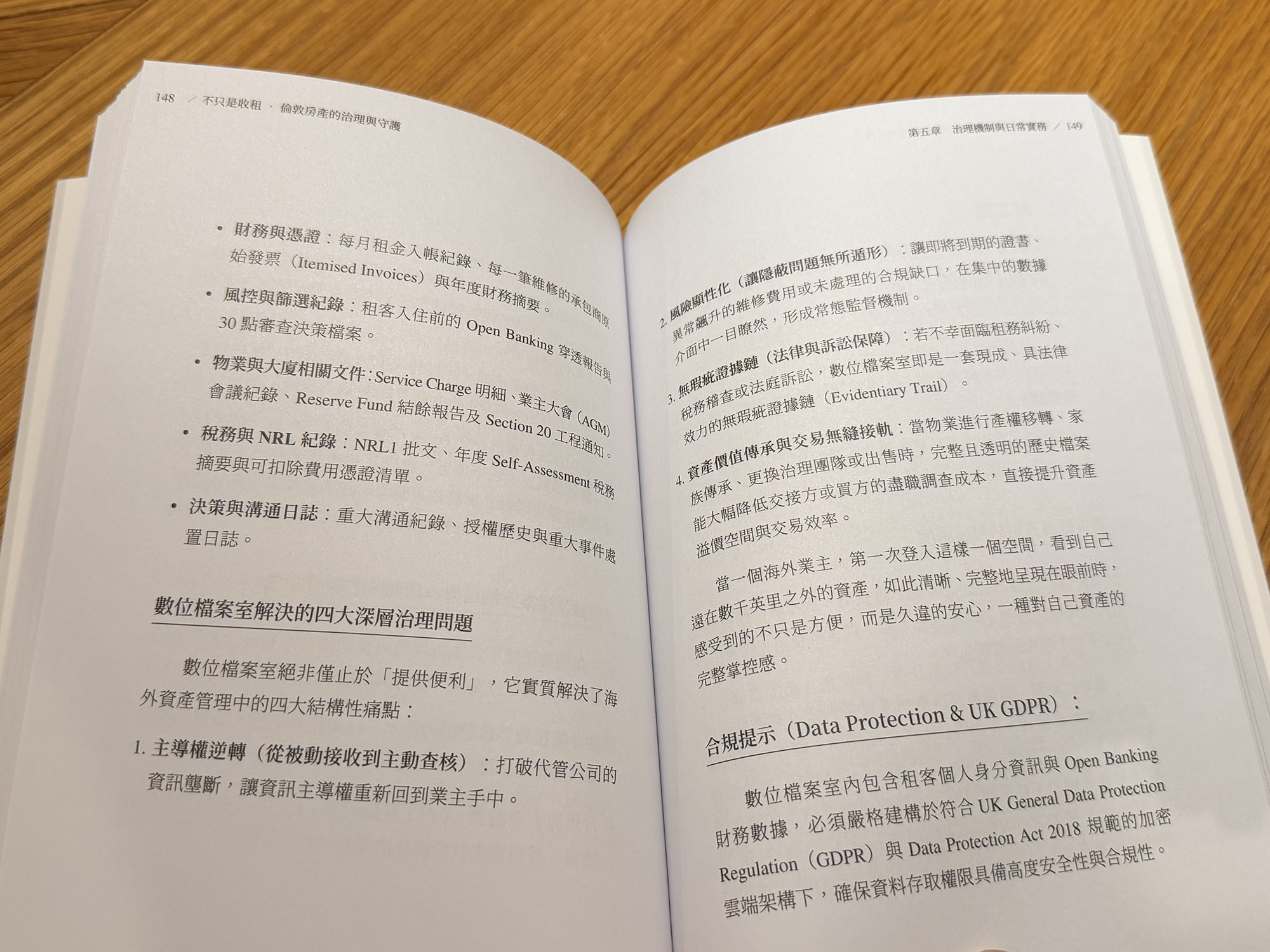 書籍實拍——內頁攤開